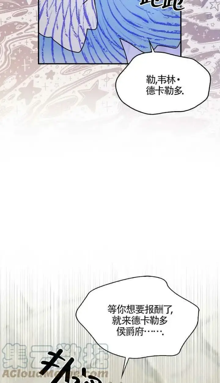 《护爱之剑》第08话图52
