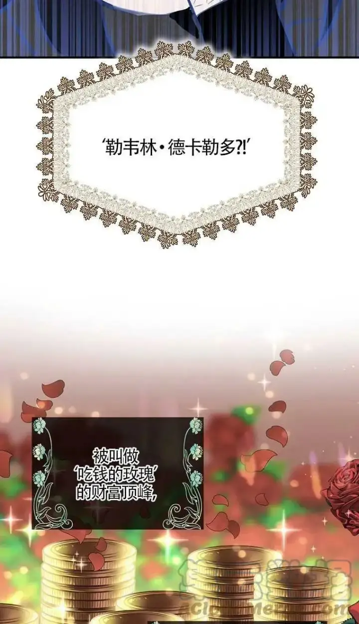 《护爱之剑》第08话图58