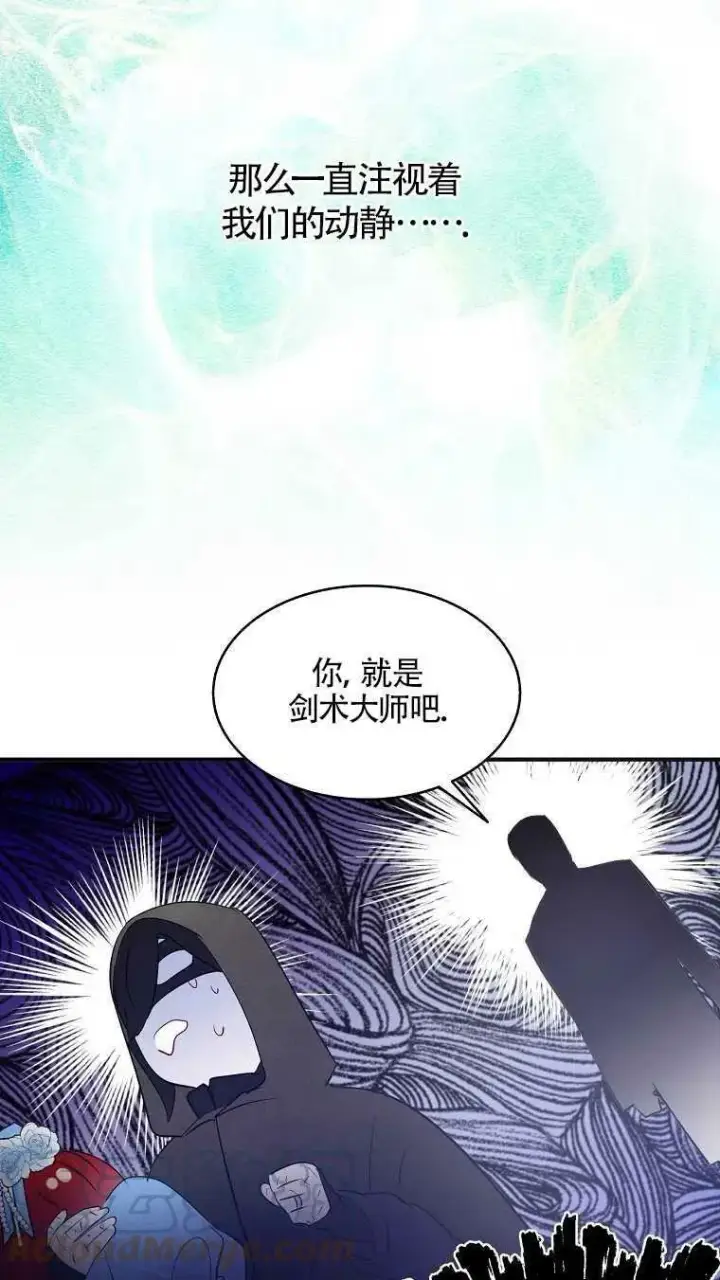 《护爱之剑》第08话图64