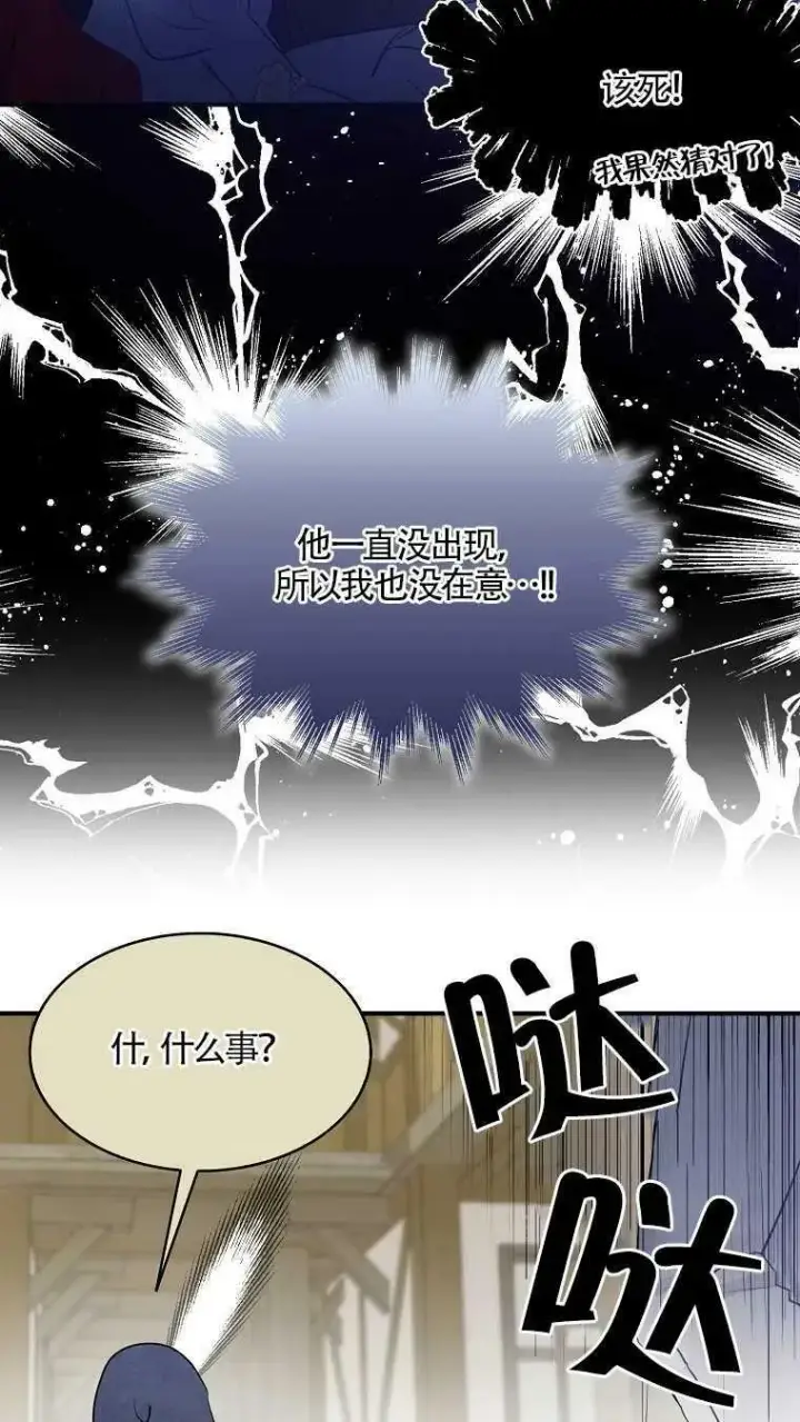 《护爱之剑》第08话图65