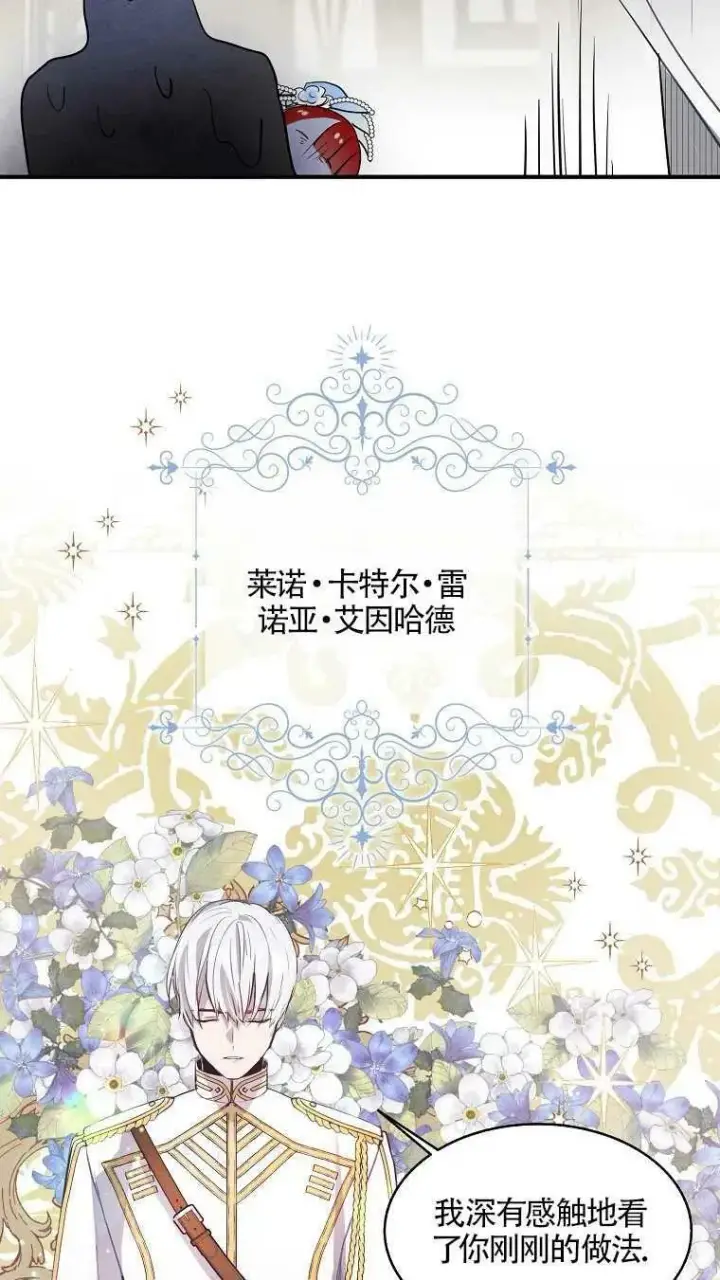 《护爱之剑》第08话图66