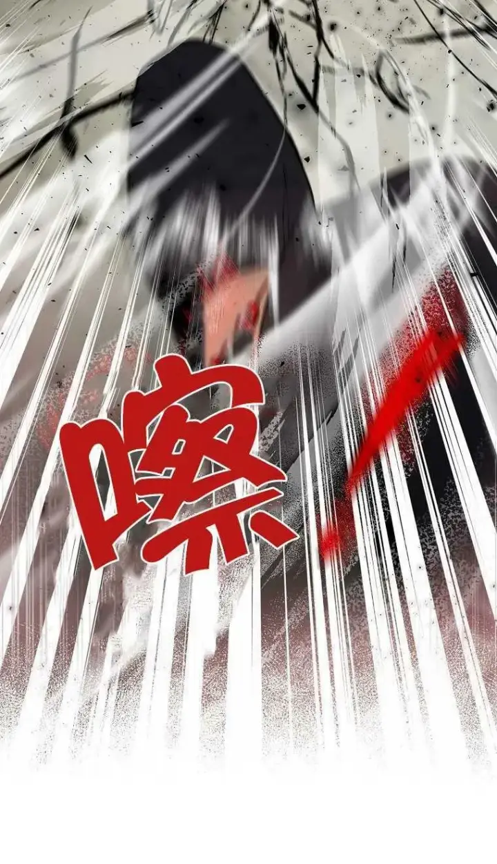 《护爱之剑》第08话图9