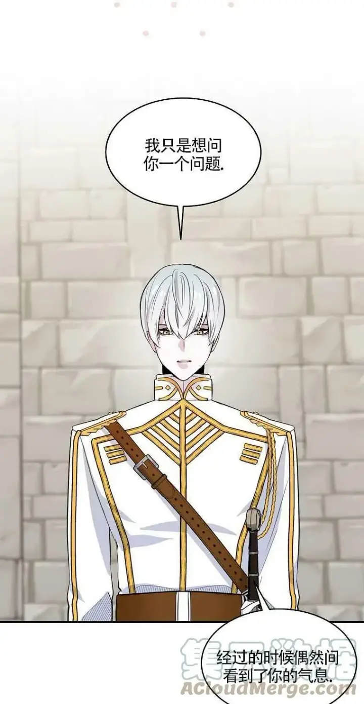 漫画《护爱之剑》第09话第10张图