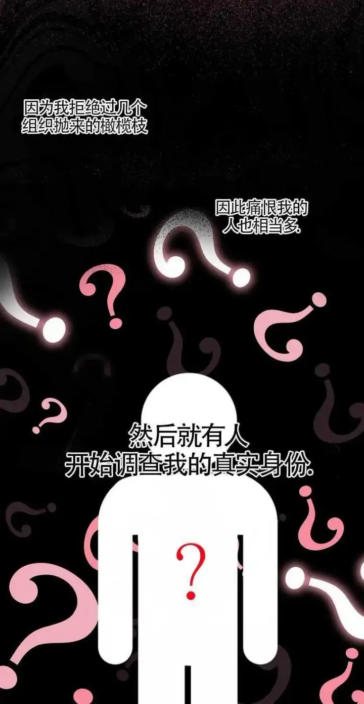 漫画《护爱之剑》第09话第15张图