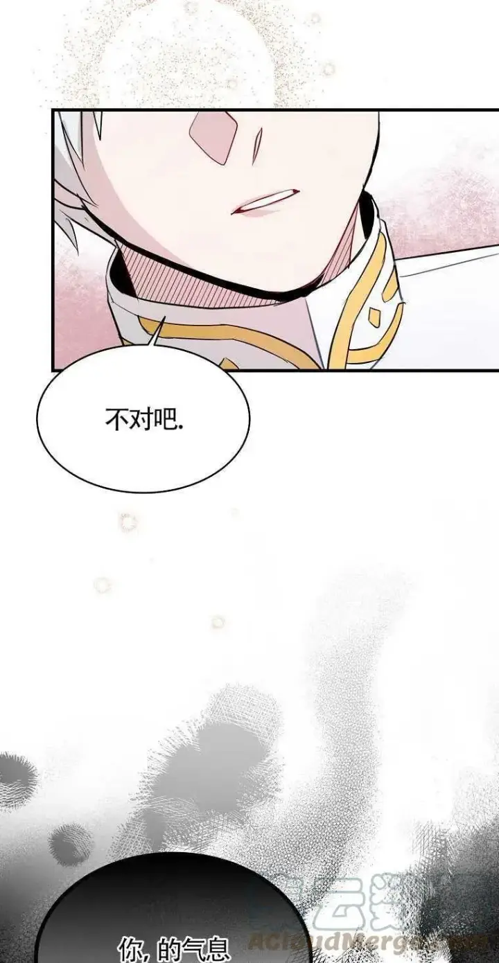 漫画《护爱之剑》第09话第31张图