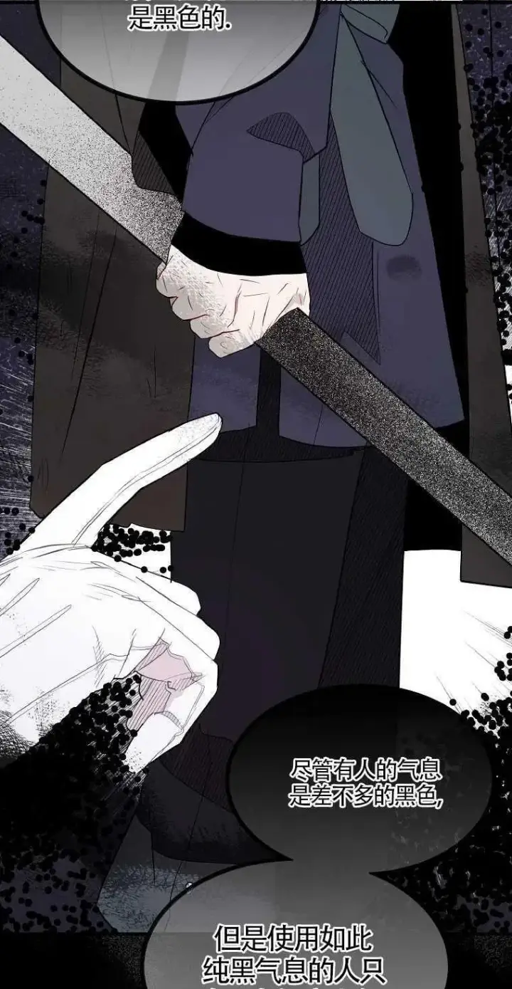漫画《护爱之剑》第09话第32张图