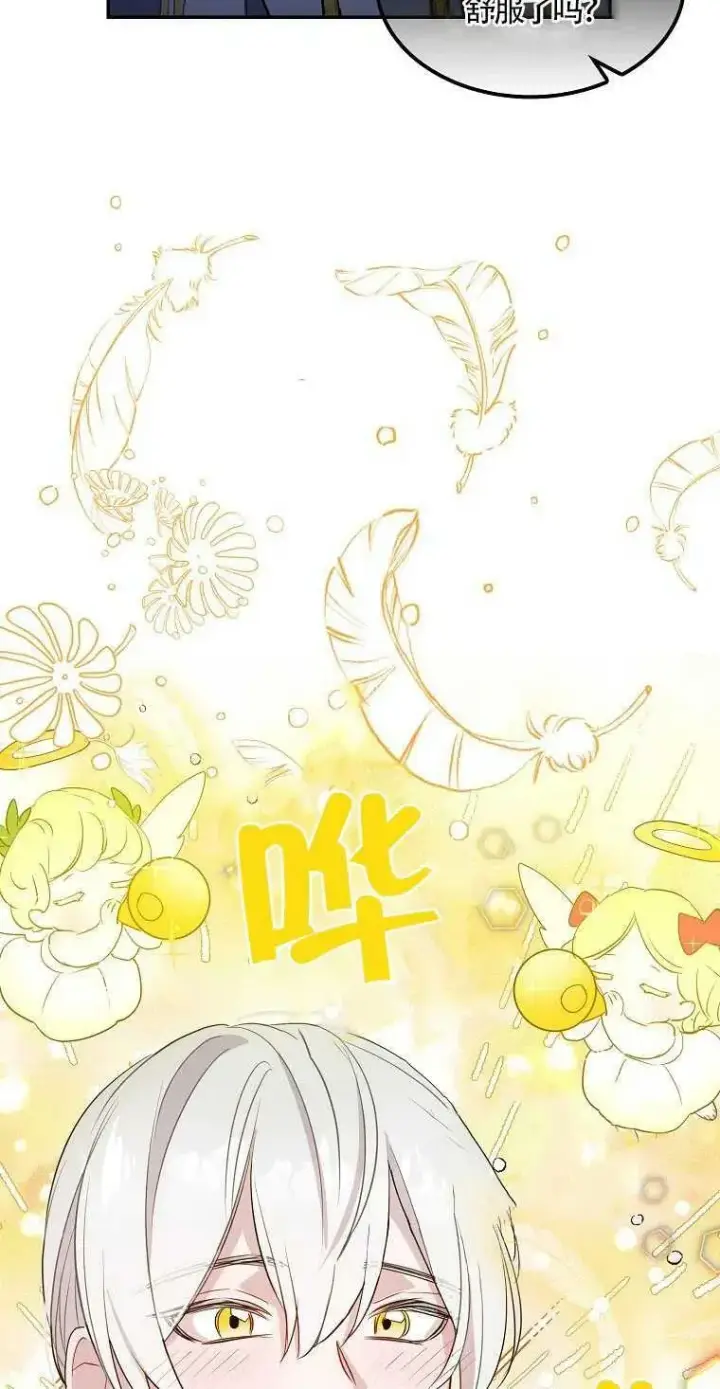 漫画《护爱之剑》第09话第35张图