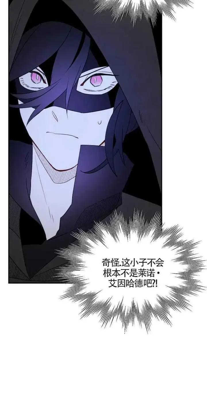 漫画《护爱之剑》第09话第38张图