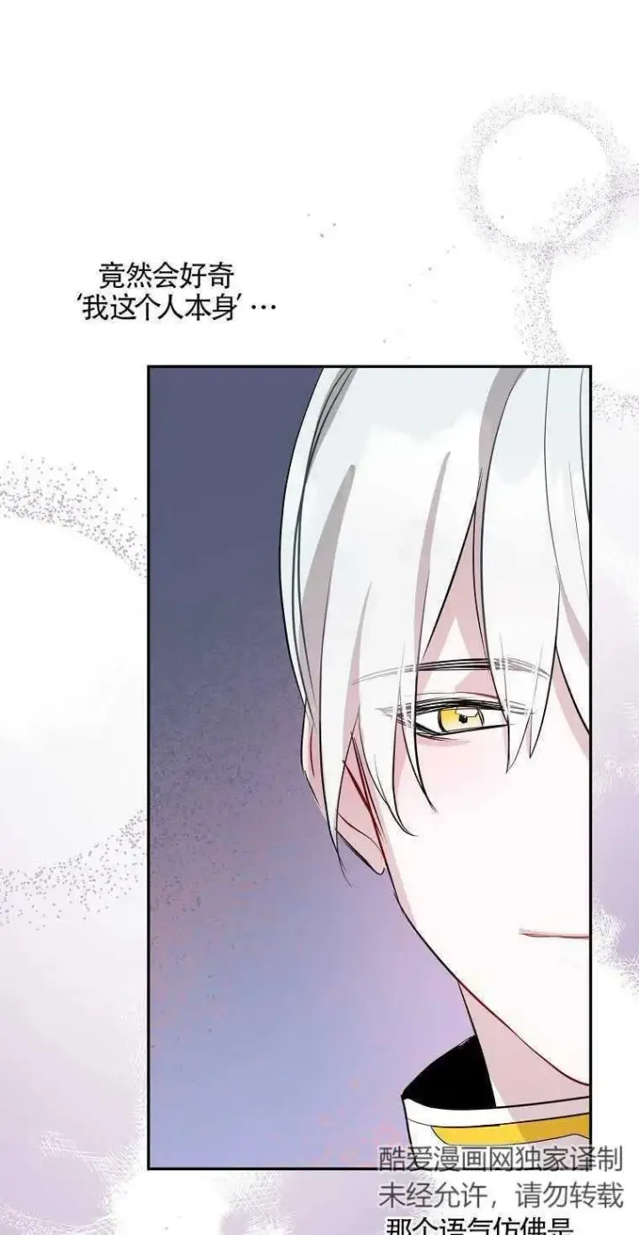 漫画《护爱之剑》第09话第39张图