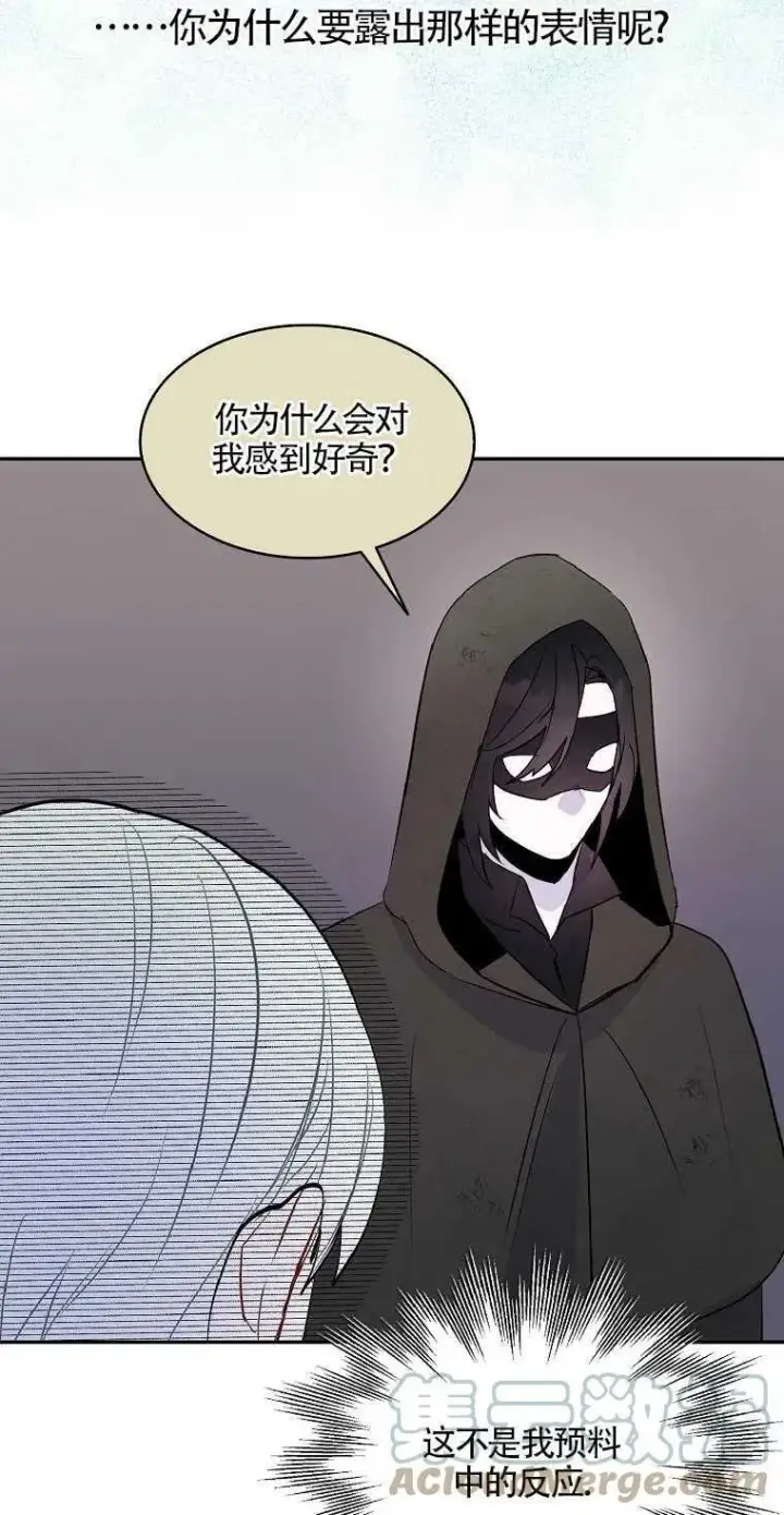 漫画《护爱之剑》第09话第43张图