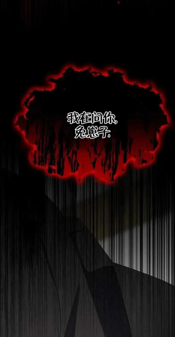 漫画《护爱之剑》第09话第50张图