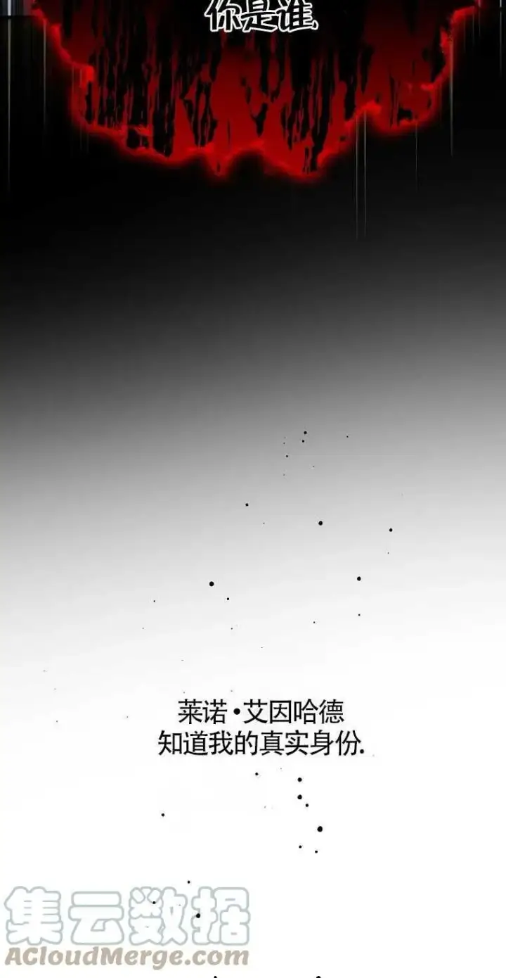 漫画《护爱之剑》第09话第52张图