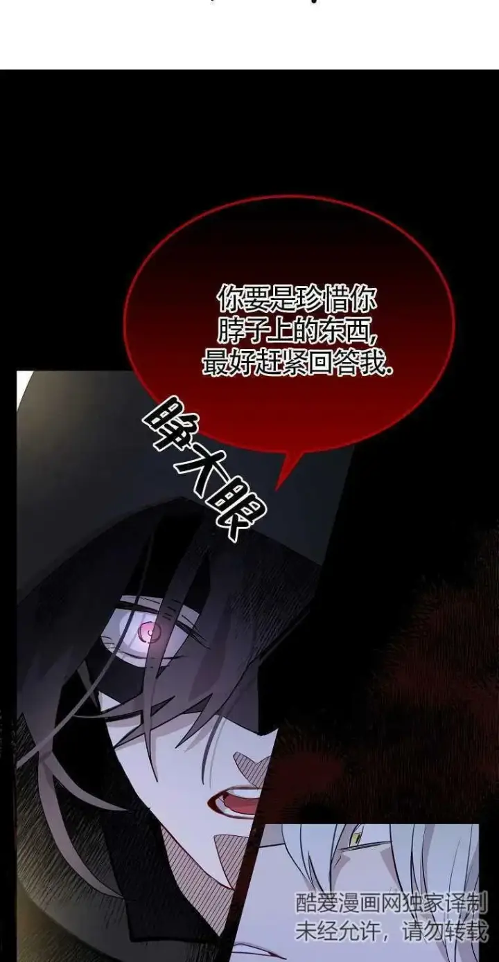 漫画《护爱之剑》第09话第53张图