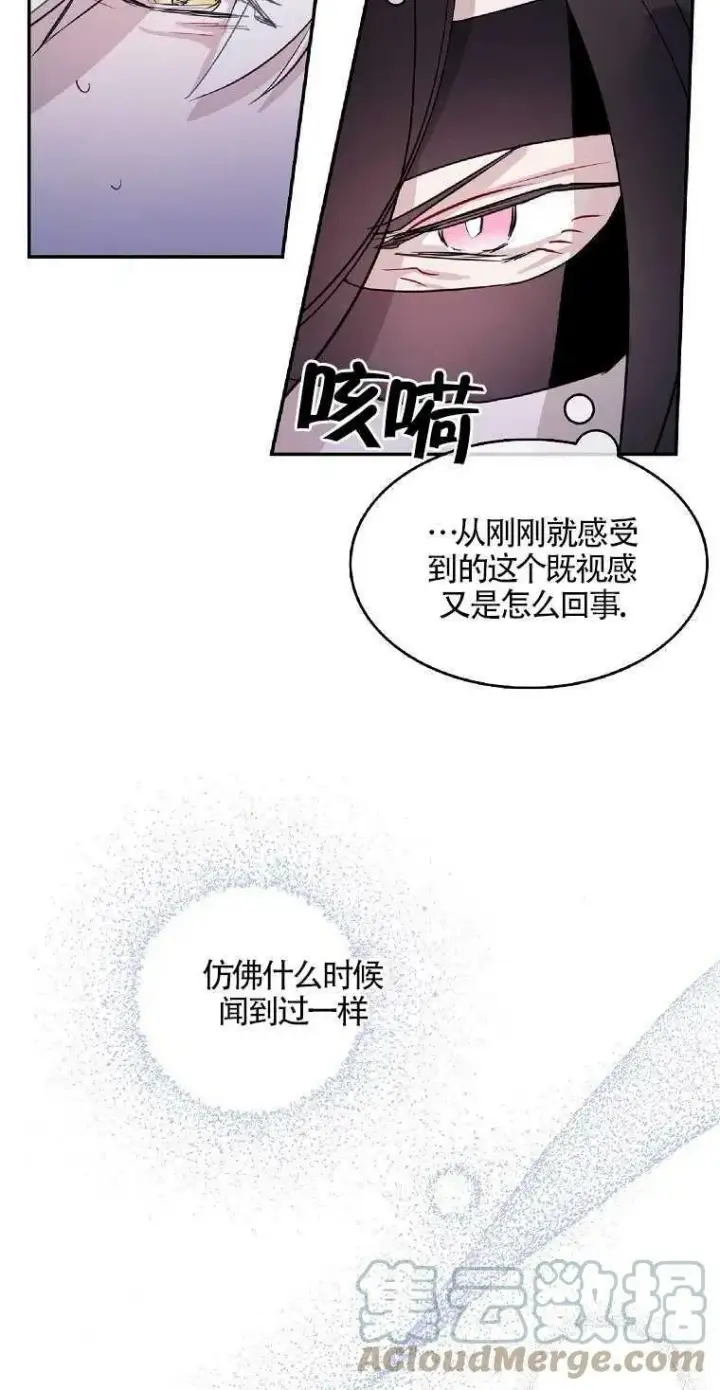 漫画《护爱之剑》第09话第55张图