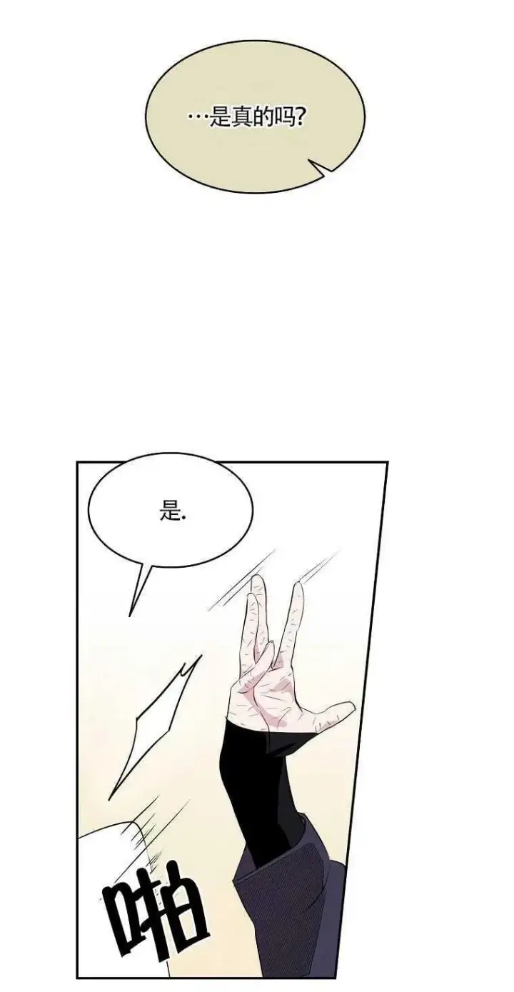 漫画《护爱之剑》第09话第59张图