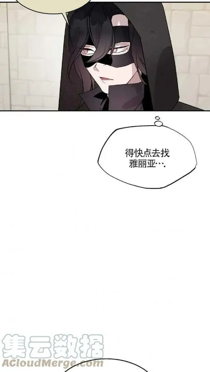 漫画《护爱之剑》第09话第64张图
