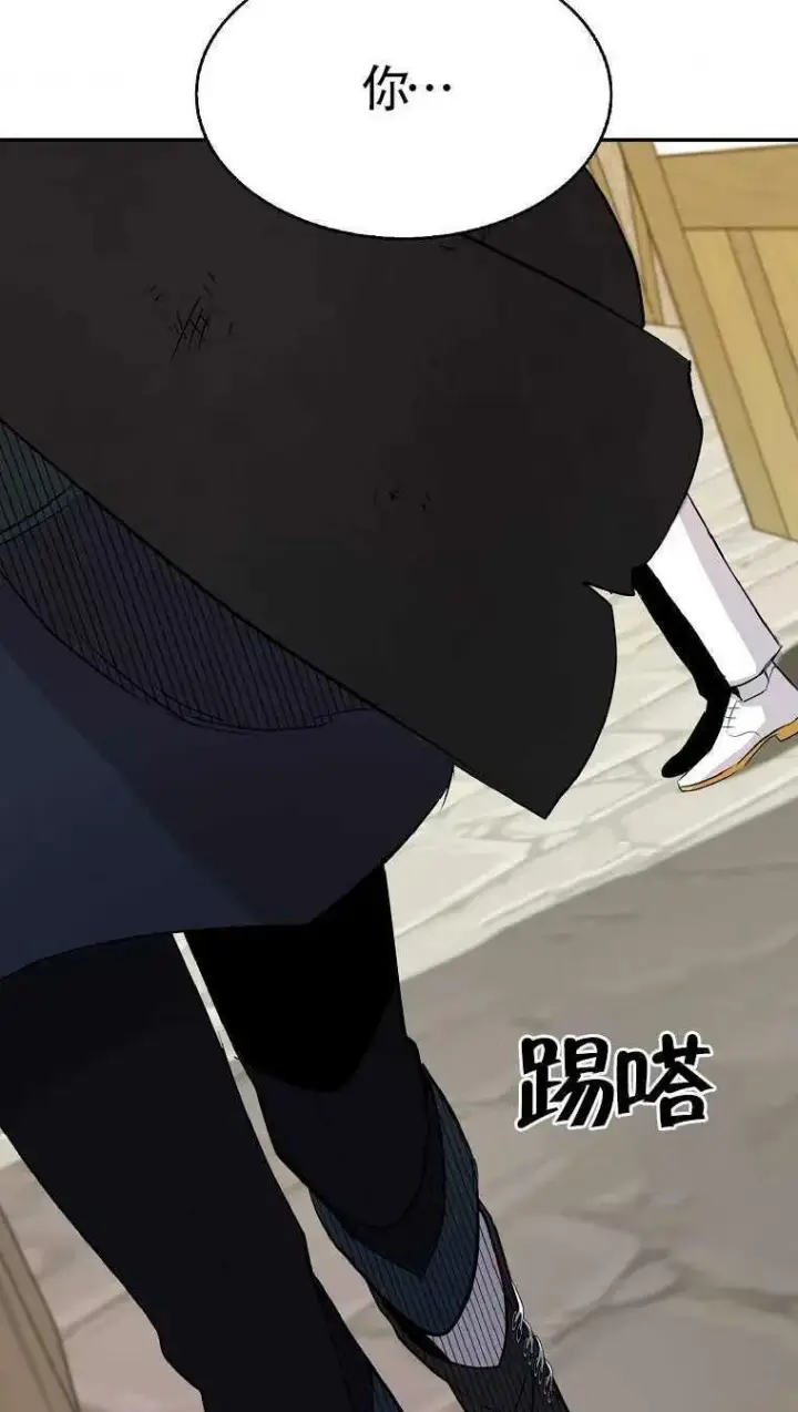 漫画《护爱之剑》第09话第65张图