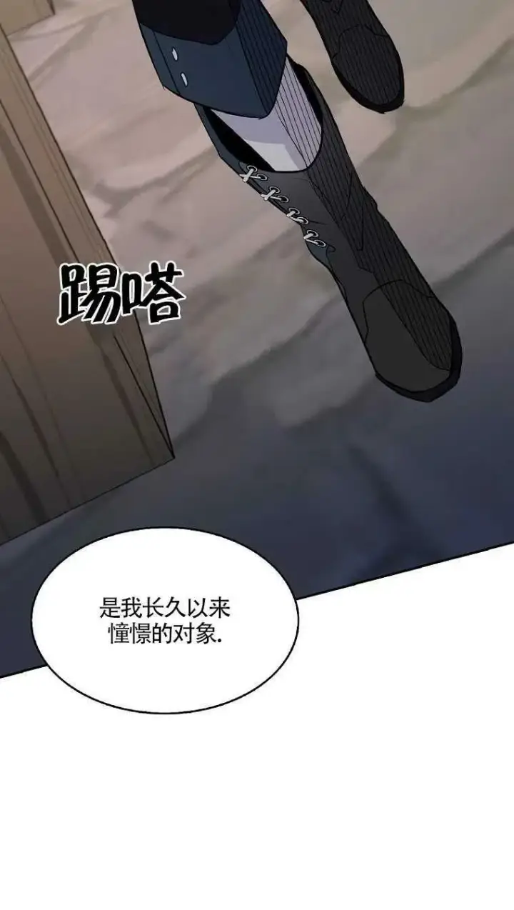 漫画《护爱之剑》第09话第66张图