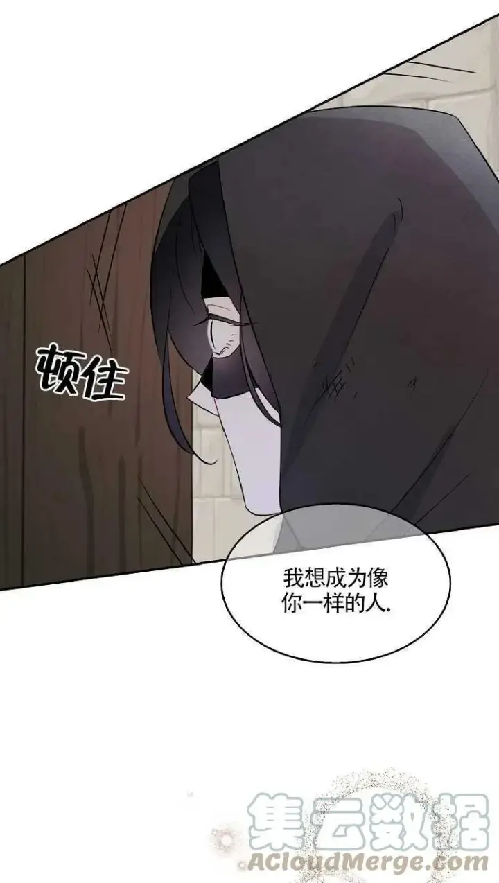 漫画《护爱之剑》第09话第67张图