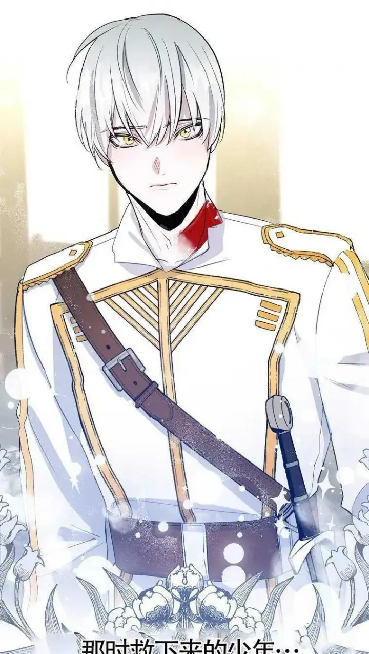 漫画《护爱之剑》第09话第72张图