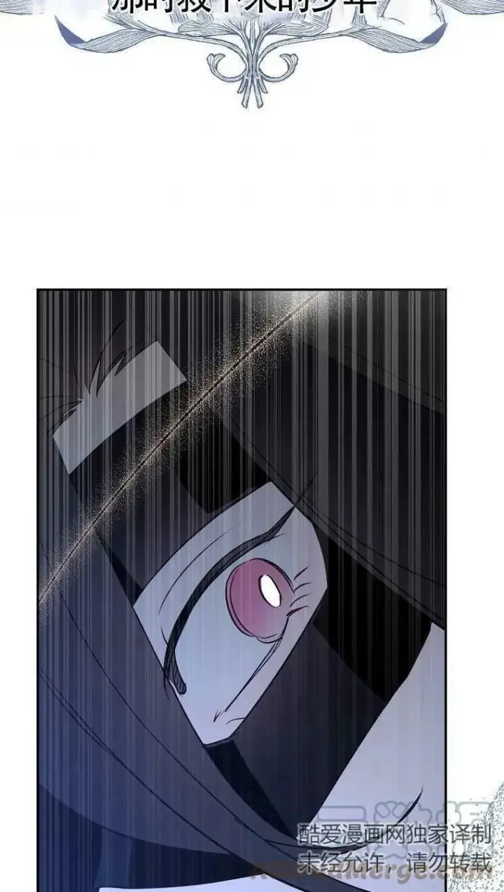漫画《护爱之剑》第09话第73张图
