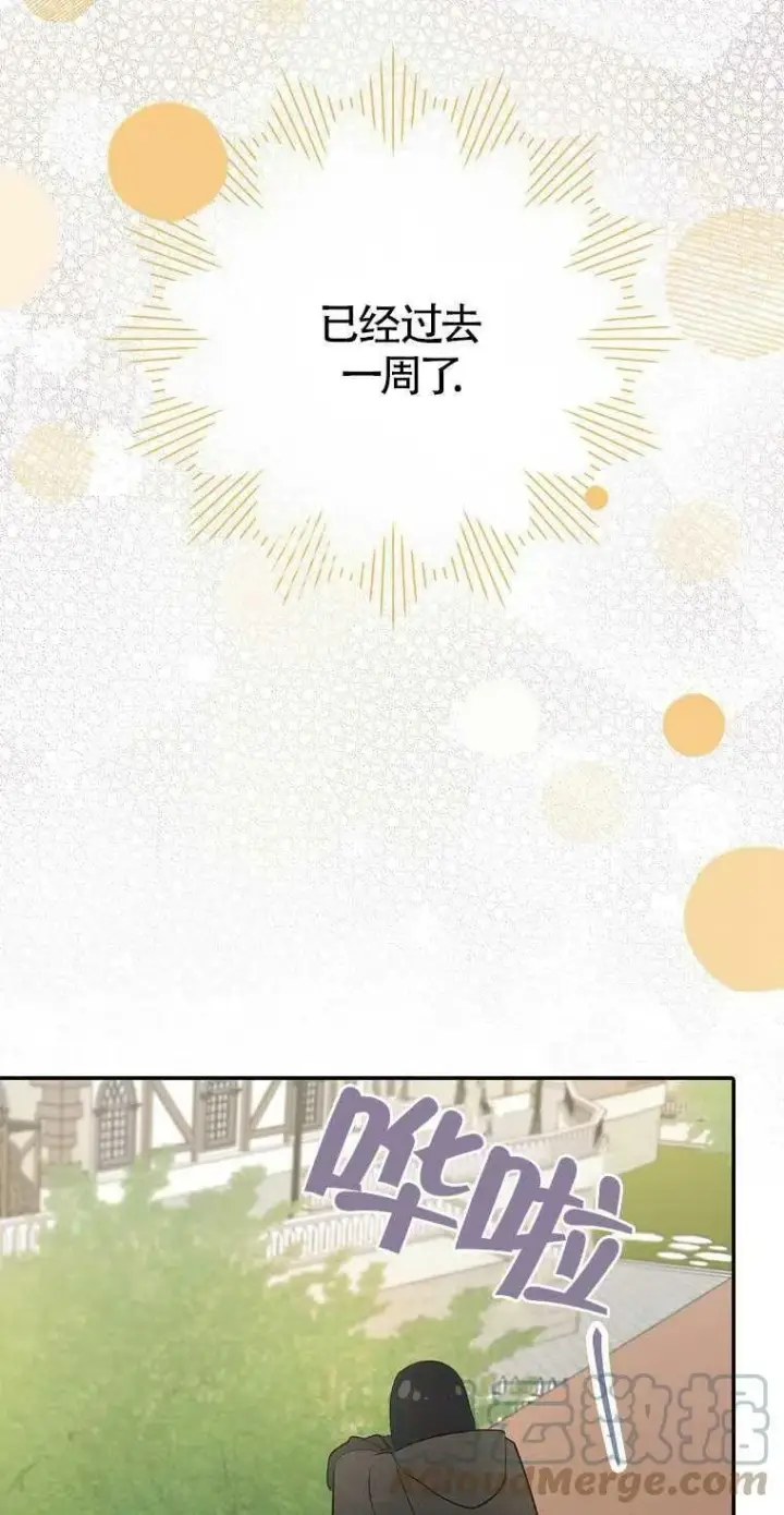漫画《护爱之剑》第10话第10张图