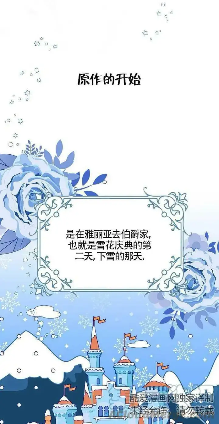 漫画《护爱之剑》第10话第13张图