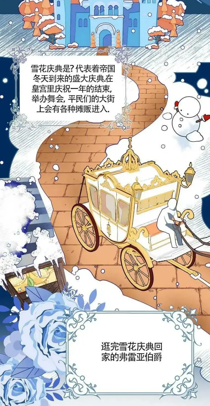 漫画《护爱之剑》第10话第14张图
