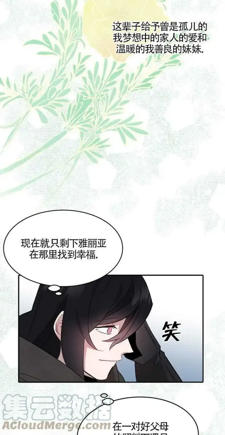 漫画《护爱之剑》第10话第22张图