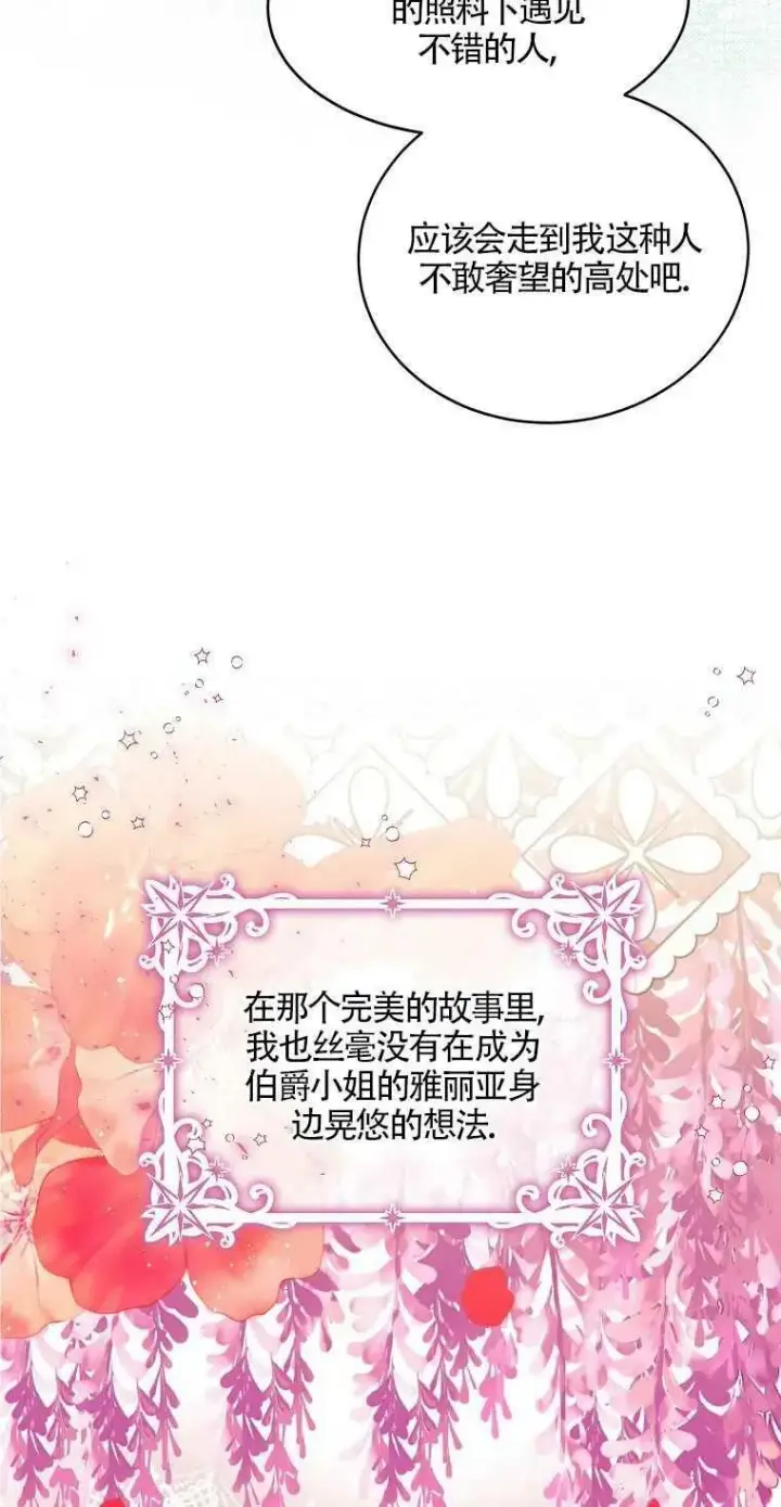 漫画《护爱之剑》第10话第23张图