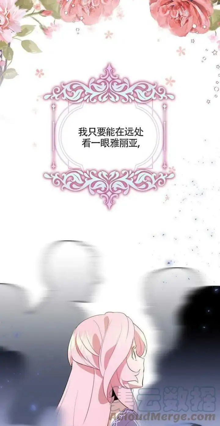 漫画《护爱之剑》第10话第25张图