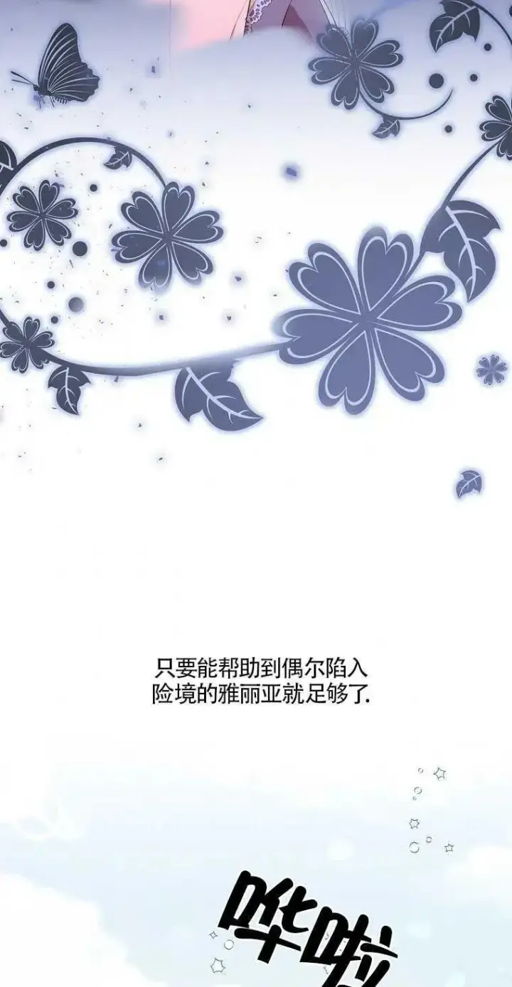 漫画《护爱之剑》第10话第26张图
