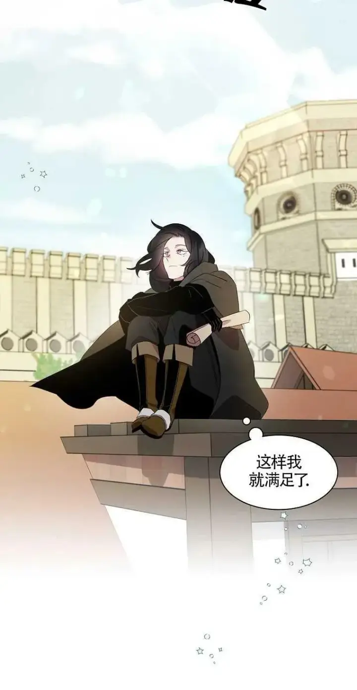 漫画《护爱之剑》第10话第27张图