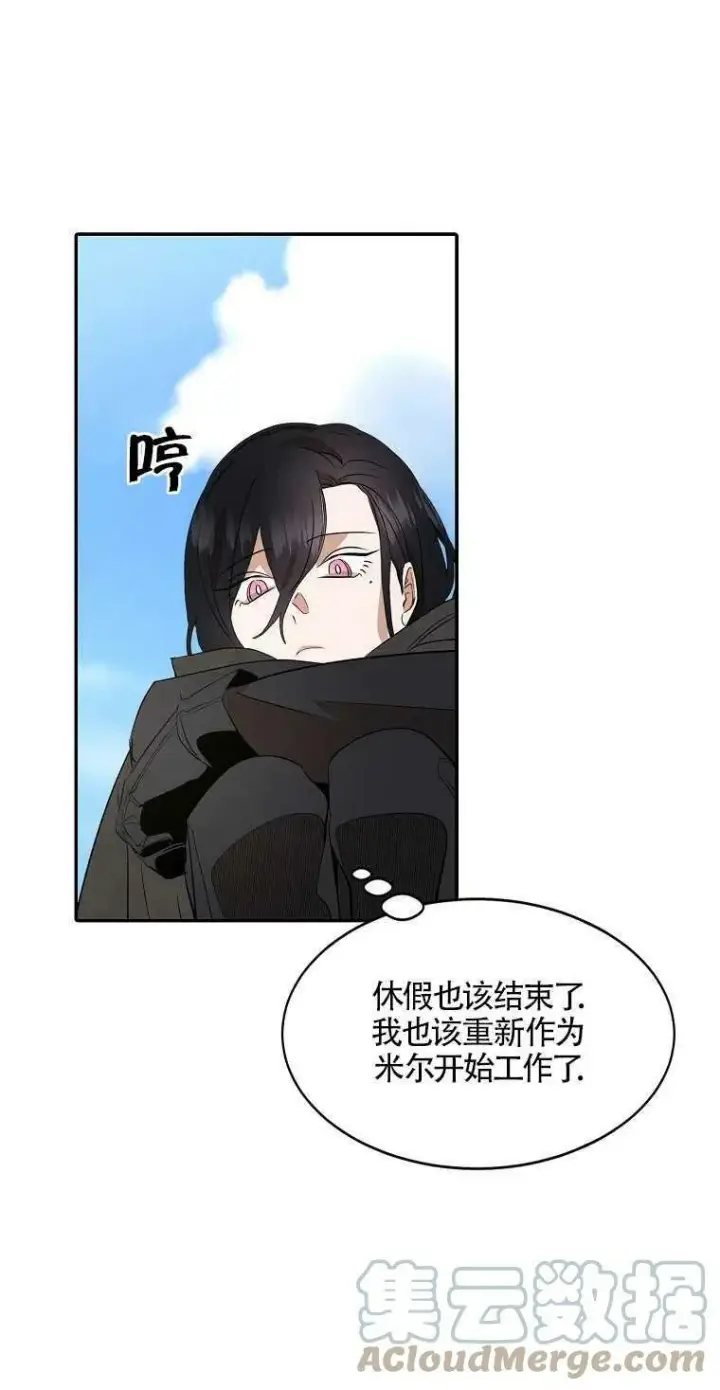 漫画《护爱之剑》第10话第28张图