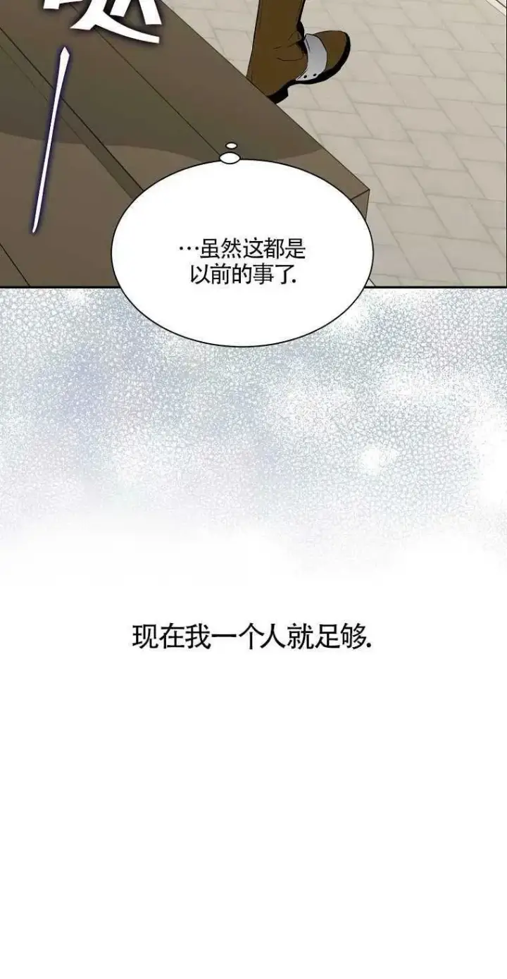 漫画《护爱之剑》第10话第32张图