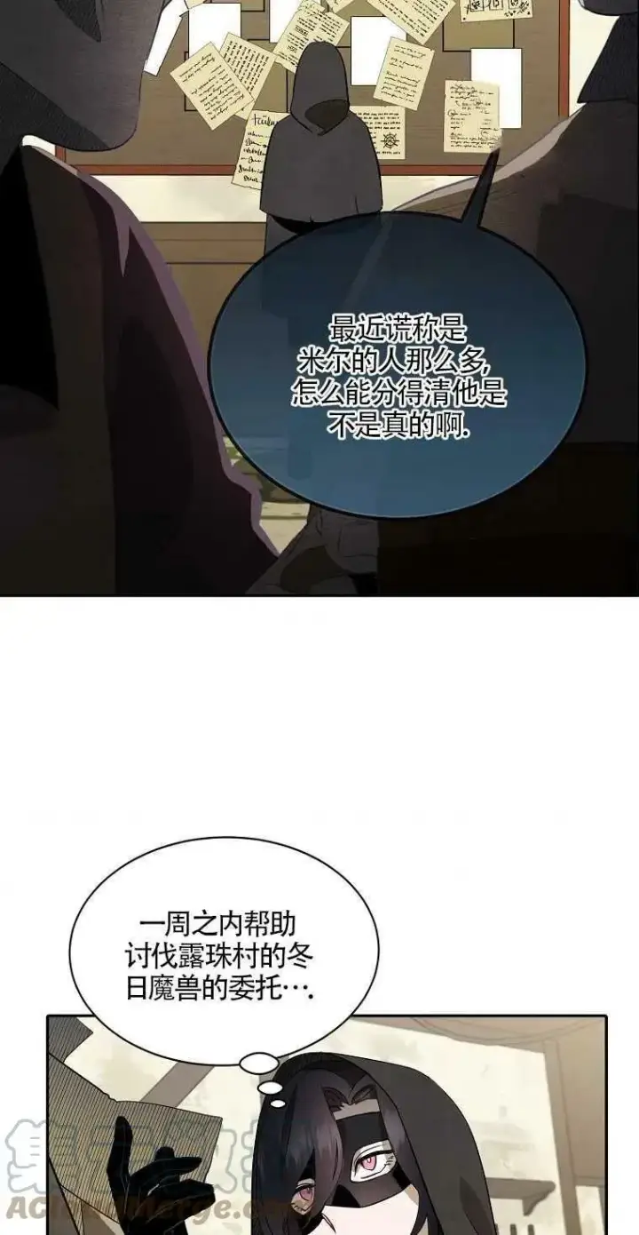 漫画《护爱之剑》第10话第34张图