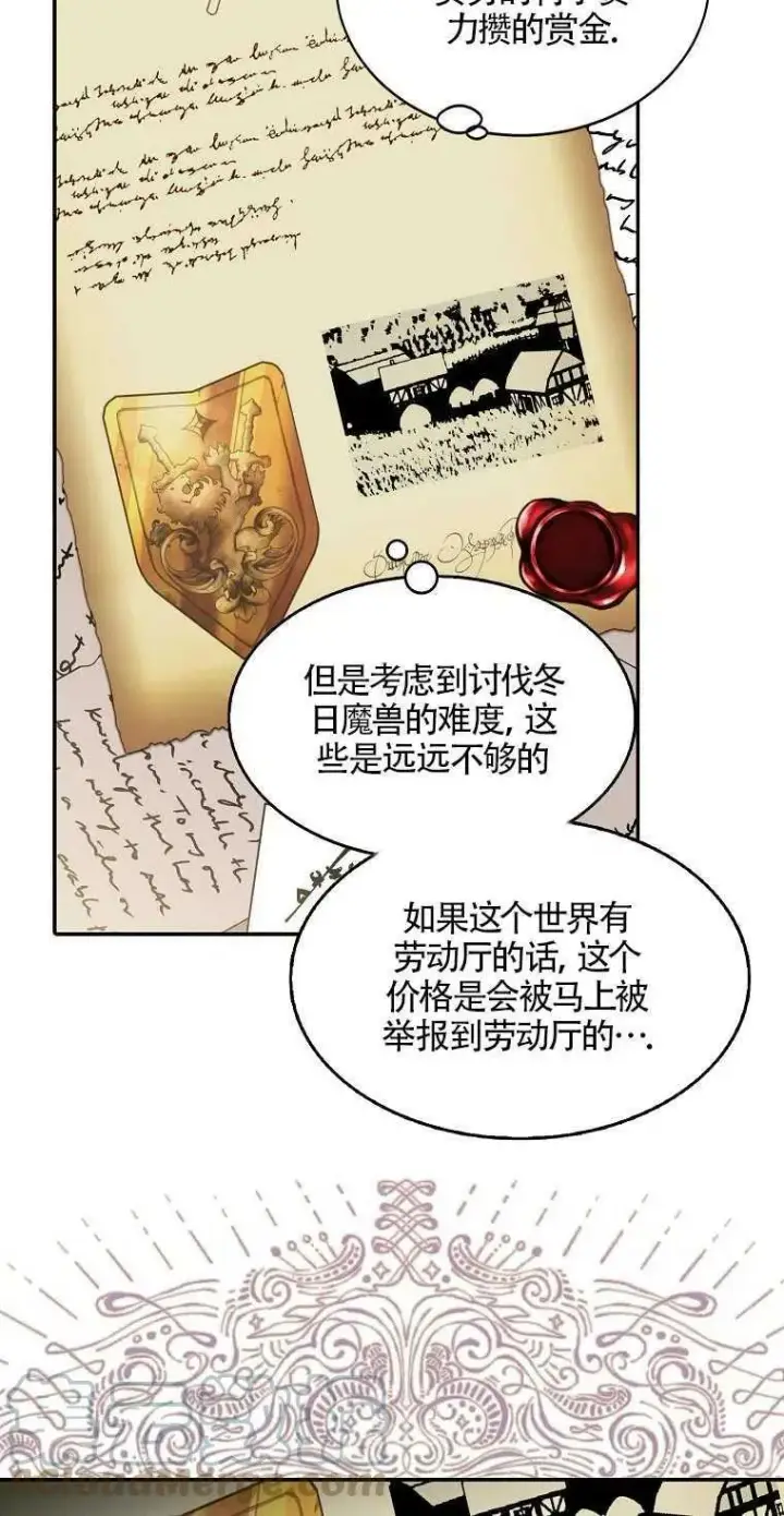 漫画《护爱之剑》第10话第37张图