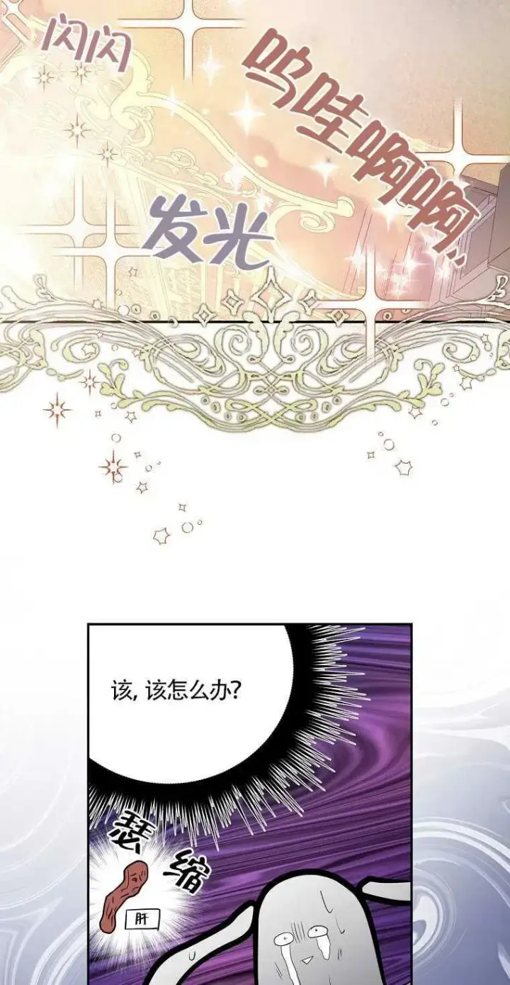 漫画《护爱之剑》第10话第50张图