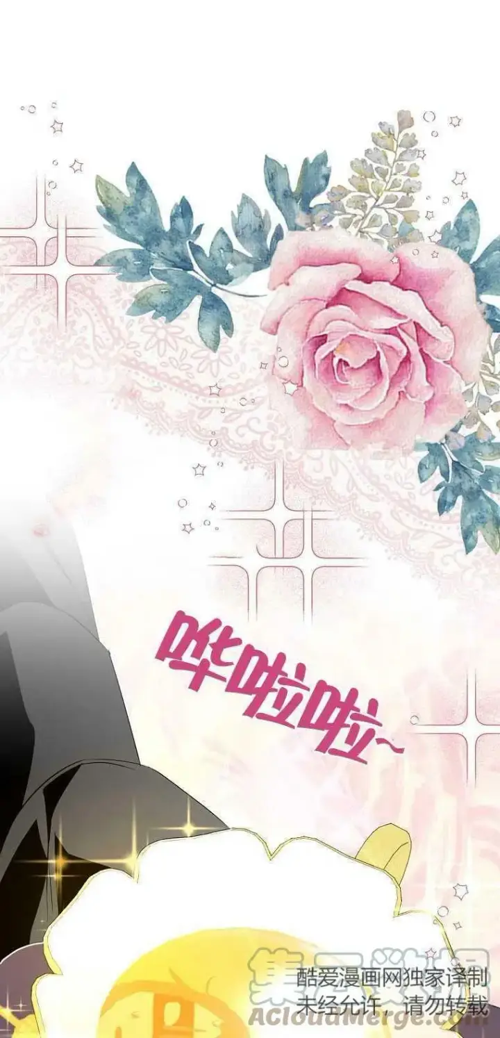 漫画《护爱之剑》第10话第61张图