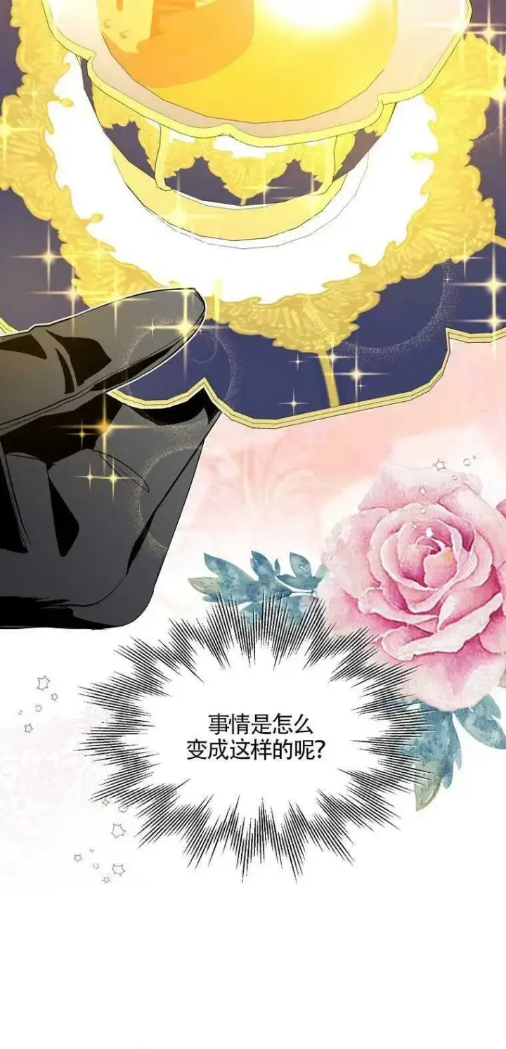 漫画《护爱之剑》第10话第62张图