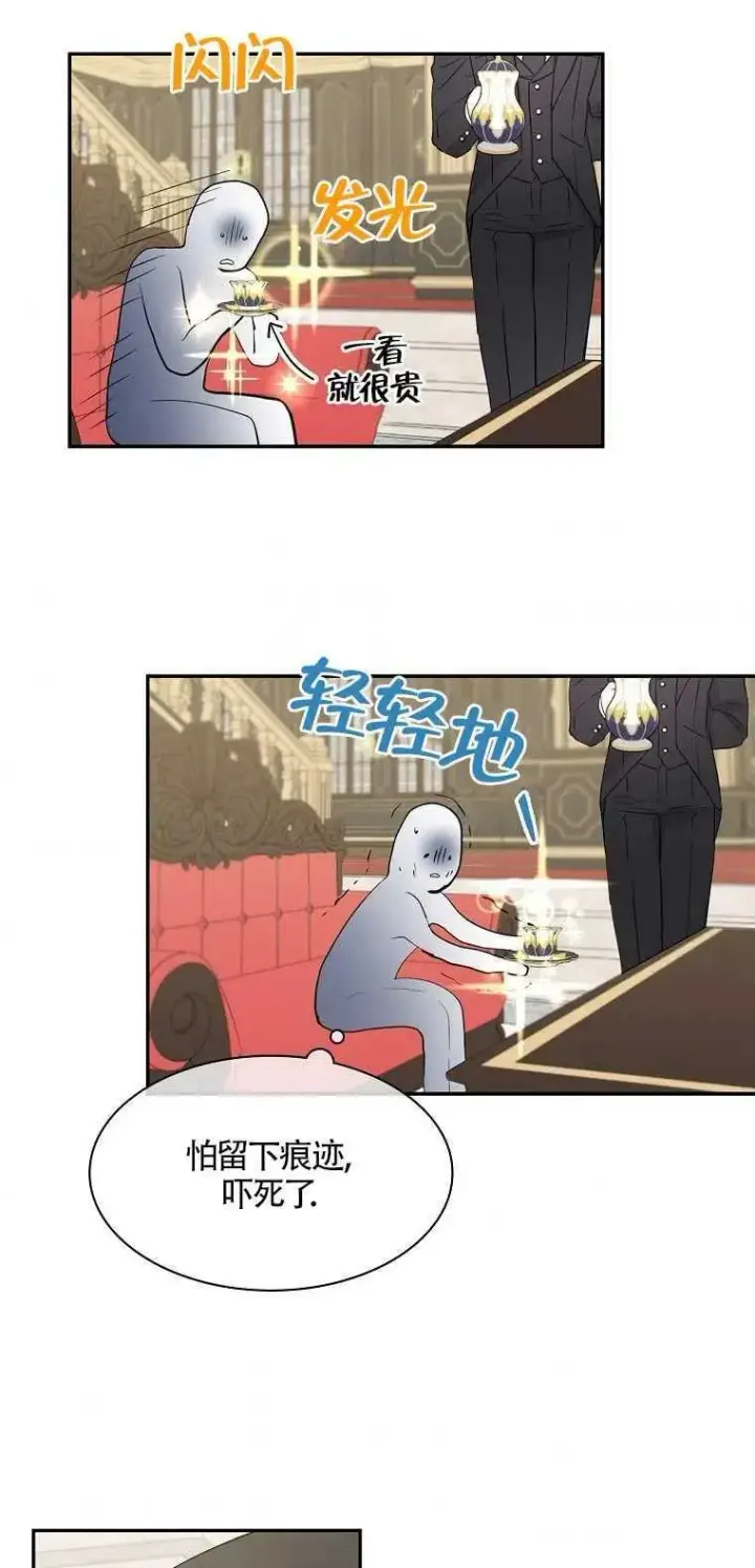 漫画《护爱之剑》第10话第63张图