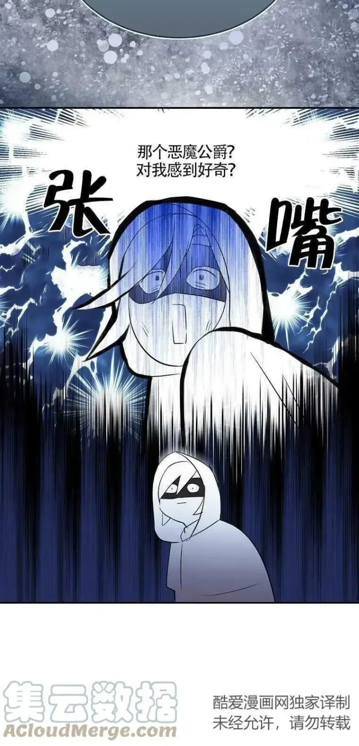 漫画《护爱之剑》第10话第67张图
