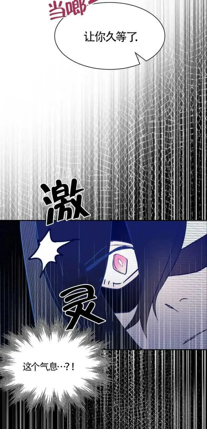 漫画《护爱之剑》第10话第72张图