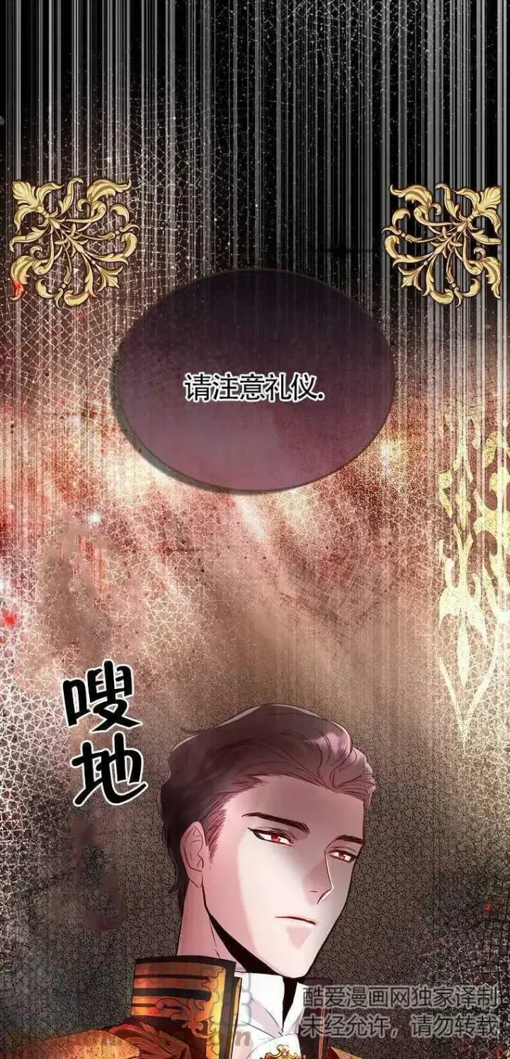 漫画《护爱之剑》第10话第73张图