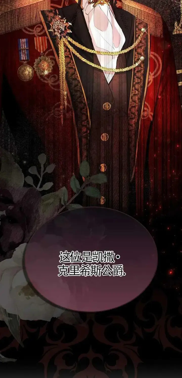 漫画《护爱之剑》第10话第74张图