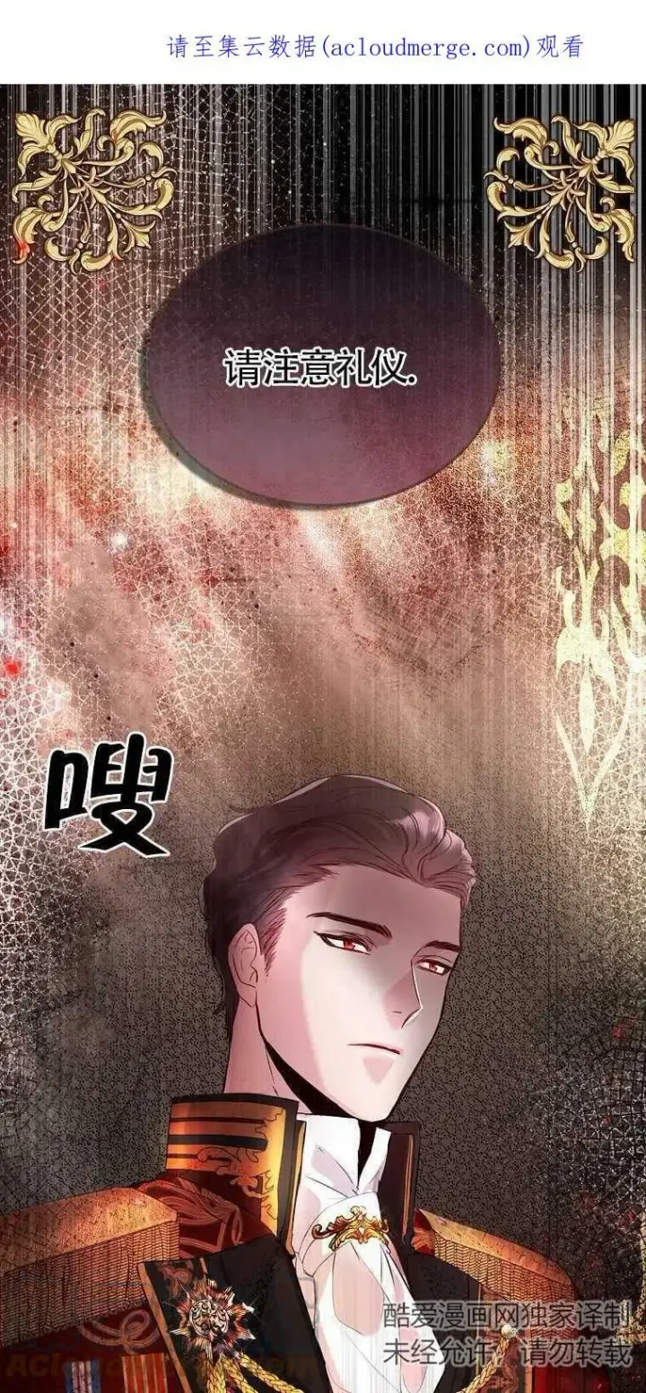 漫画《护爱之剑》第10话第76张图