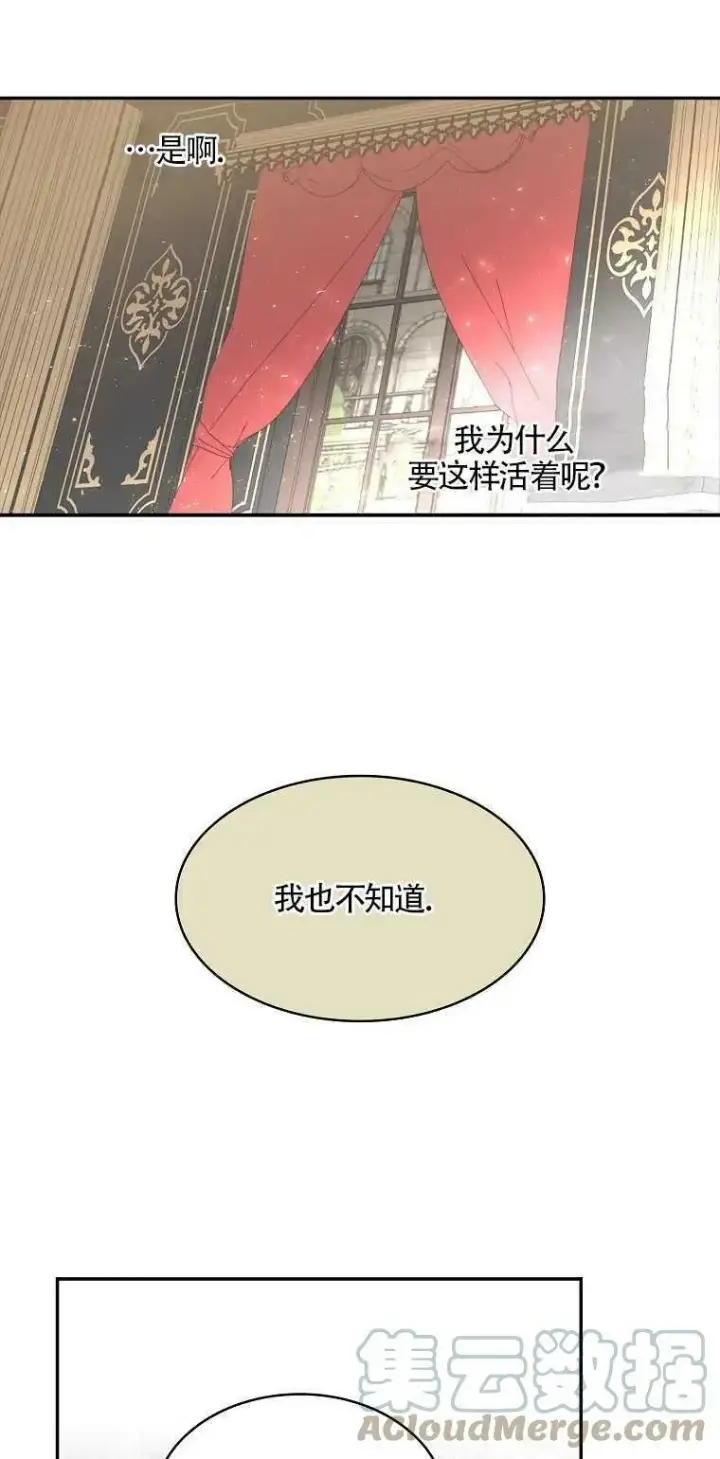 《护爱之剑》第11话图19