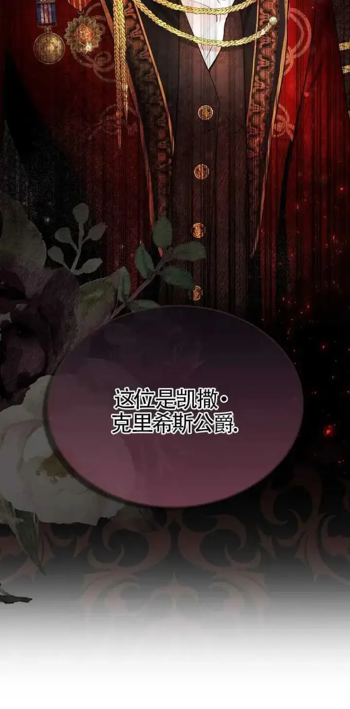 《护爱之剑》第11话图2