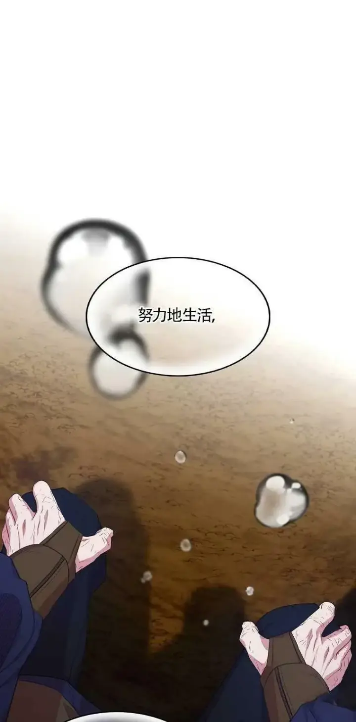 《护爱之剑》第11话图21