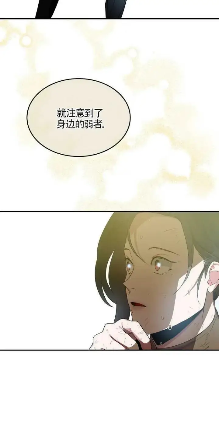 《护爱之剑》第11话图23